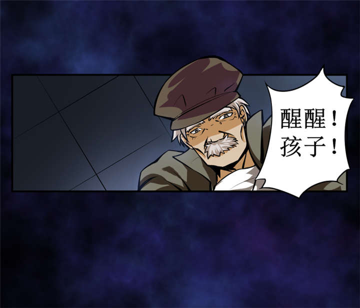 《我是捡金师》漫画最新章节第3章：她想掐死我！免费下拉式在线观看章节第【9】张图片