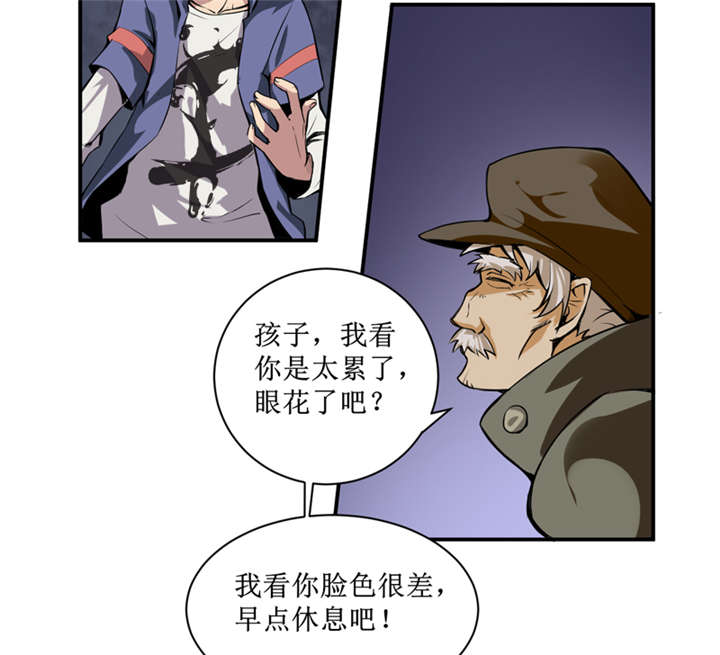 《我是捡金师》漫画最新章节第3章：她想掐死我！免费下拉式在线观看章节第【24】张图片