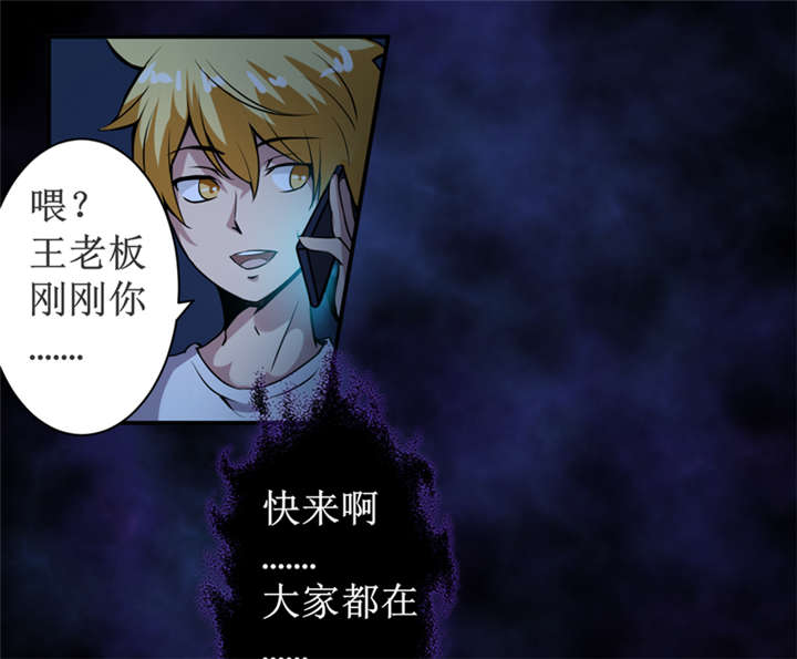 《我是捡金师》漫画最新章节第4章：中了降头术！免费下拉式在线观看章节第【37】张图片