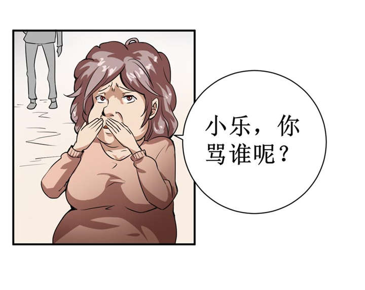 《我是捡金师》漫画最新章节第4章：中了降头术！免费下拉式在线观看章节第【18】张图片