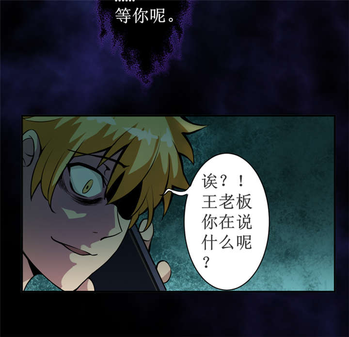 《我是捡金师》漫画最新章节第4章：中了降头术！免费下拉式在线观看章节第【36】张图片