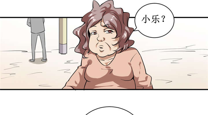 《我是捡金师》漫画最新章节第4章：中了降头术！免费下拉式在线观看章节第【23】张图片