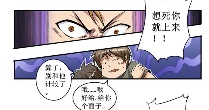 《我是捡金师》漫画最新章节第4章：中了降头术！免费下拉式在线观看章节第【14】张图片