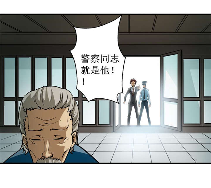 《我是捡金师》漫画最新章节第5章：王老板就是他害死的！免费下拉式在线观看章节第【2】张图片