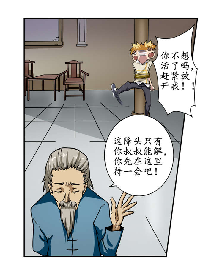 《我是捡金师》漫画最新章节第5章：王老板就是他害死的！免费下拉式在线观看章节第【11】张图片