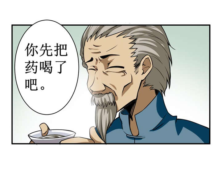 《我是捡金师》漫画最新章节第5章：王老板就是他害死的！免费下拉式在线观看章节第【5】张图片