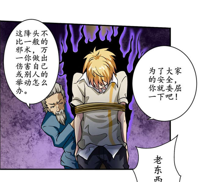 《我是捡金师》漫画最新章节第5章：王老板就是他害死的！免费下拉式在线观看章节第【14】张图片