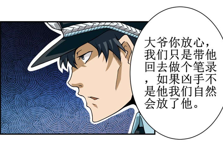 《我是捡金师》漫画最新章节第6章：怎么，这回胆子小了？免费下拉式在线观看章节第【34】张图片