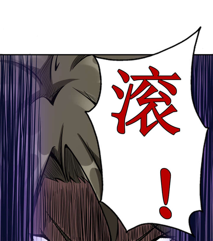 《我是捡金师》漫画最新章节第6章：怎么，这回胆子小了？免费下拉式在线观看章节第【20】张图片