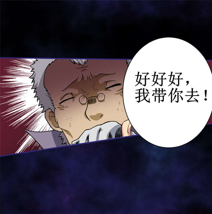 《我是捡金师》漫画最新章节第8章：那就休怪我不客气了免费下拉式在线观看章节第【42】张图片