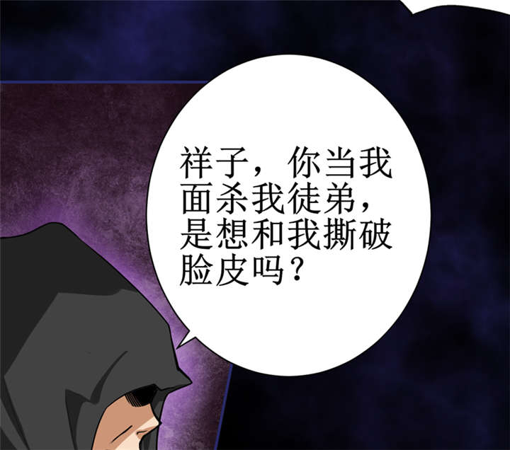 《我是捡金师》漫画最新章节第8章：那就休怪我不客气了免费下拉式在线观看章节第【6】张图片