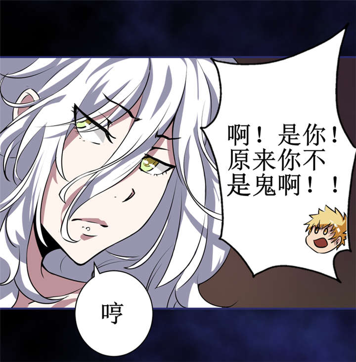 《我是捡金师》漫画最新章节第8章：那就休怪我不客气了免费下拉式在线观看章节第【19】张图片