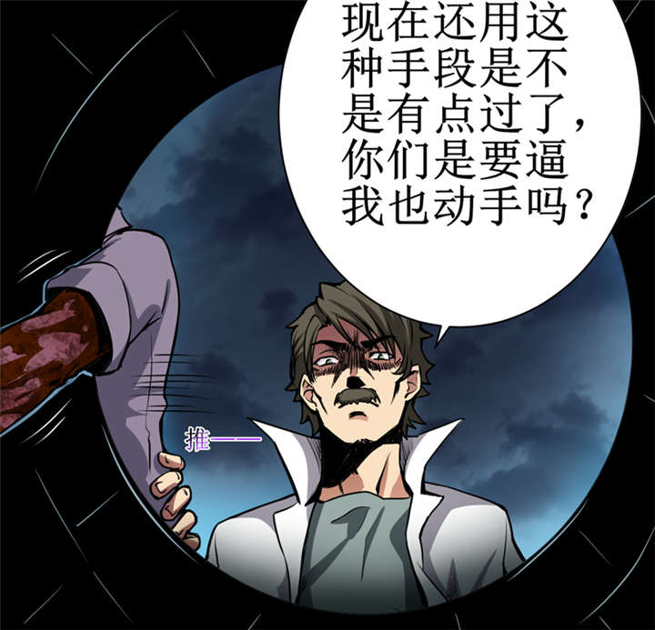 《我是捡金师》漫画最新章节第8章：那就休怪我不客气了免费下拉式在线观看章节第【25】张图片