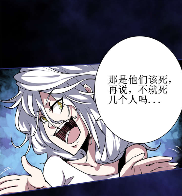 《我是捡金师》漫画最新章节第8章：那就休怪我不客气了免费下拉式在线观看章节第【11】张图片