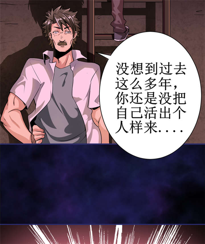 《我是捡金师》漫画最新章节第8章：那就休怪我不客气了免费下拉式在线观看章节第【21】张图片