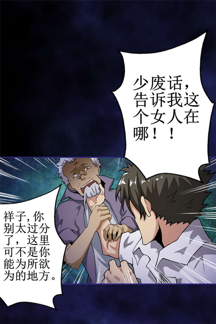 《我是捡金师》漫画最新章节第8章：那就休怪我不客气了免费下拉式在线观看章节第【44】张图片