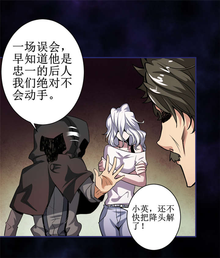 《我是捡金师》漫画最新章节第8章：那就休怪我不客气了免费下拉式在线观看章节第【17】张图片