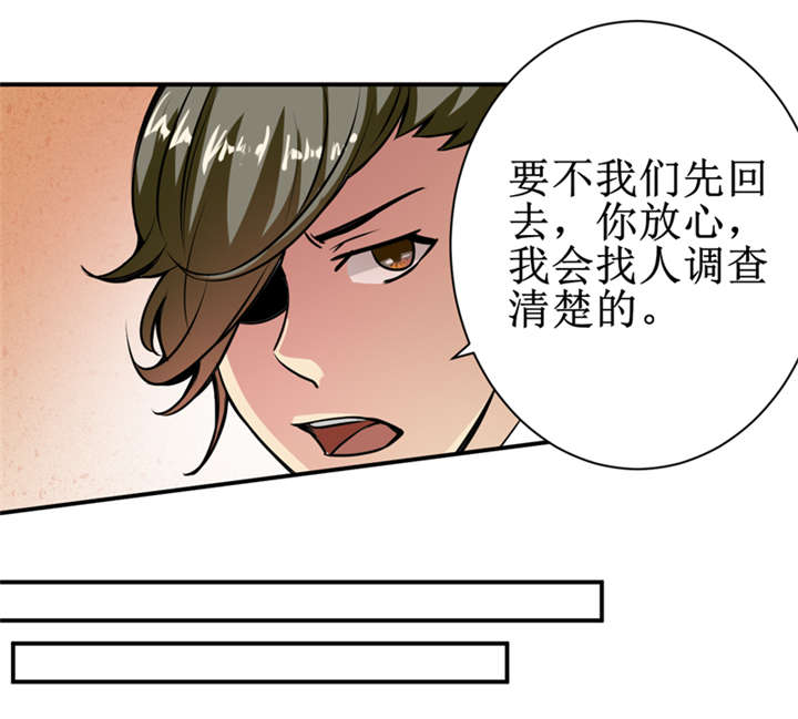 《我是捡金师》漫画最新章节第9章：你说什么？免费下拉式在线观看章节第【7】张图片