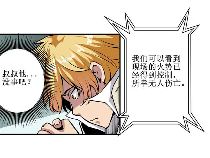 《我是捡金师》漫画最新章节第9章：你说什么？免费下拉式在线观看章节第【14】张图片