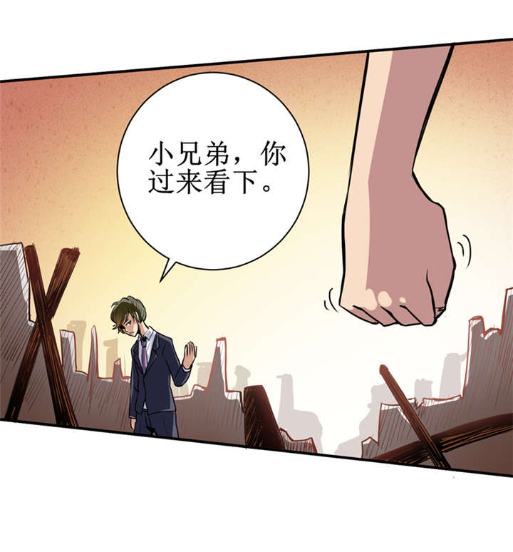 《我是捡金师》漫画最新章节第9章：你说什么？免费下拉式在线观看章节第【10】张图片