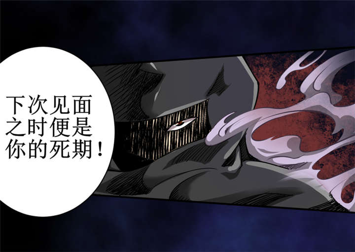 《我是捡金师》漫画最新章节第9章：你说什么？免费下拉式在线观看章节第【31】张图片