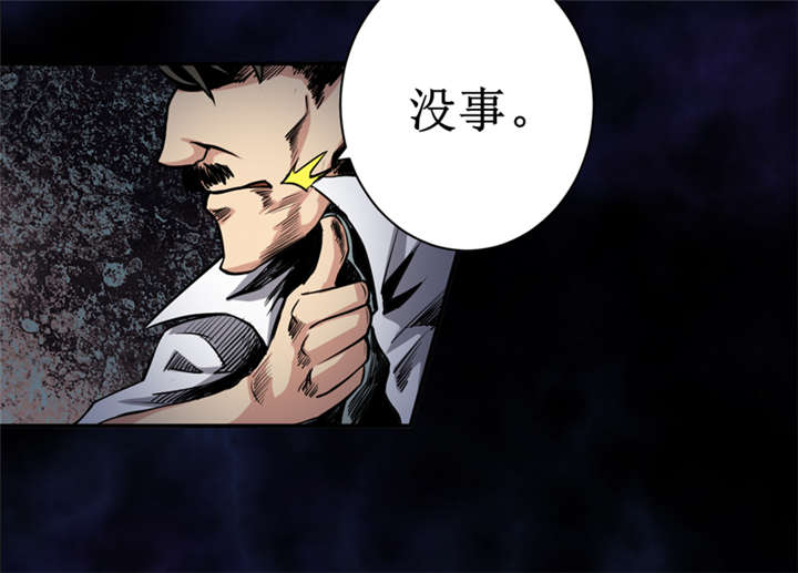 《我是捡金师》漫画最新章节第9章：你说什么？免费下拉式在线观看章节第【28】张图片