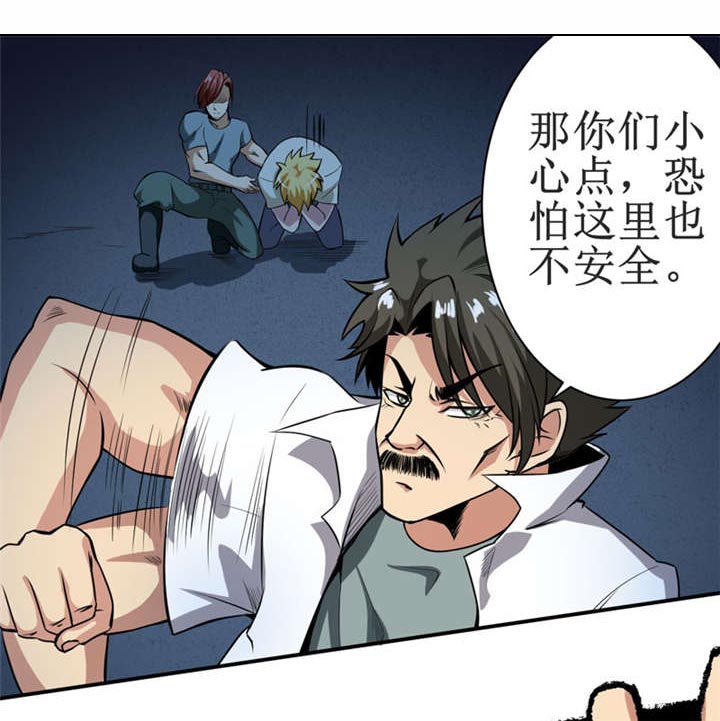 《我是捡金师》漫画最新章节第12章：蚂蚁来了，快跑！免费下拉式在线观看章节第【36】张图片