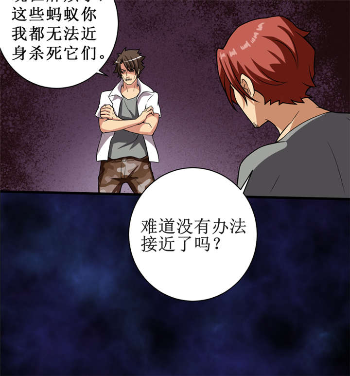 《我是捡金师》漫画最新章节第13章：办法只有一个免费下拉式在线观看章节第【4】张图片