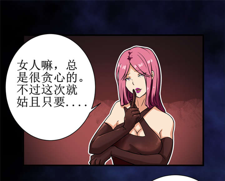 《我是捡金师》漫画最新章节第14章：太古血刃免费下拉式在线观看章节第【13】张图片