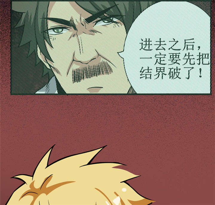 《我是捡金师》漫画最新章节第14章：太古血刃免费下拉式在线观看章节第【8】张图片