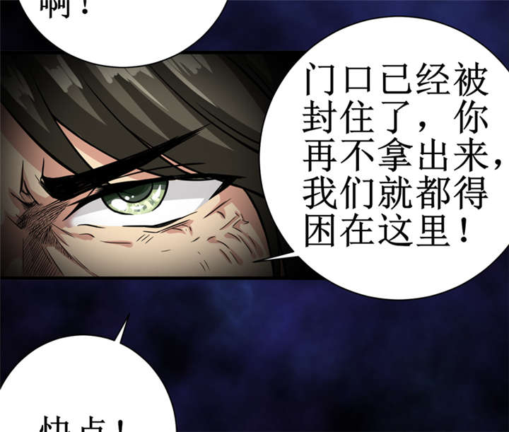 《我是捡金师》漫画最新章节第15章：今晚你就去捡金吧！免费下拉式在线观看章节第【19】张图片