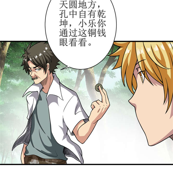 《我是捡金师》漫画最新章节第17章：鬼炁免费下拉式在线观看章节第【10】张图片