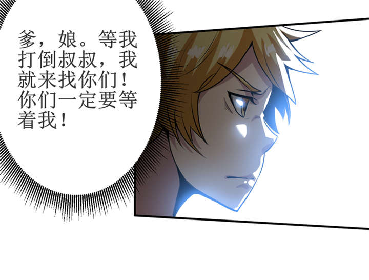 《我是捡金师》漫画最新章节第17章：鬼炁免费下拉式在线观看章节第【32】张图片