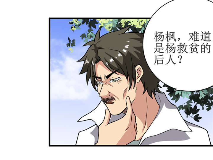 《我是捡金师》漫画最新章节第17章：鬼炁免费下拉式在线观看章节第【23】张图片