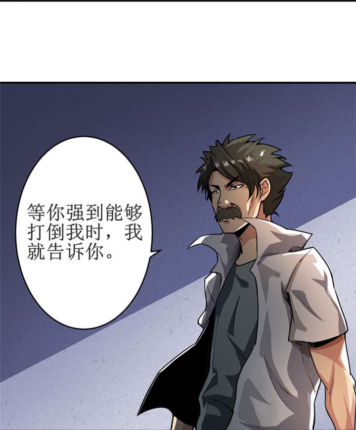 《我是捡金师》漫画最新章节第17章：鬼炁免费下拉式在线观看章节第【34】张图片