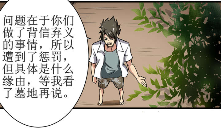 《我是捡金师》漫画最新章节第17章：鬼炁免费下拉式在线观看章节第【15】张图片