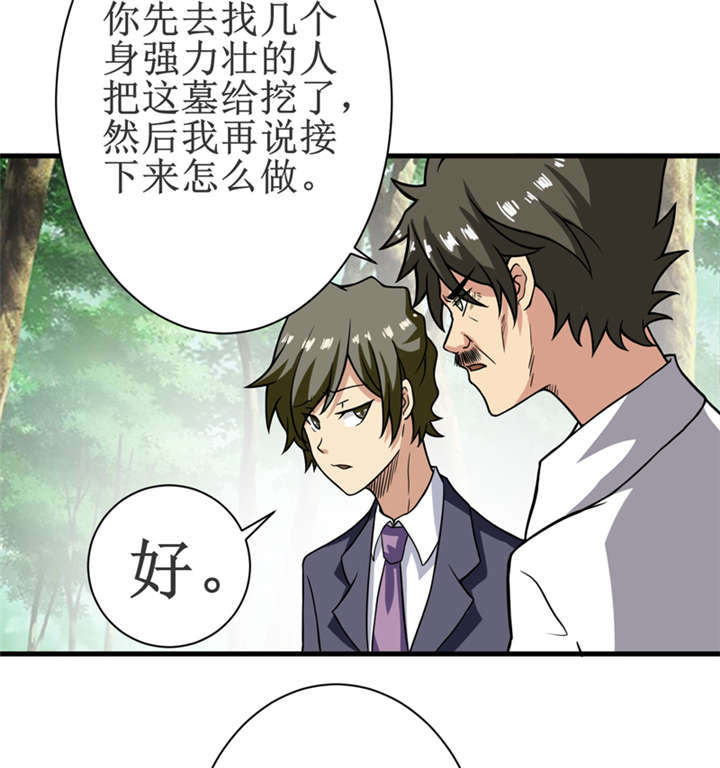 《我是捡金师》漫画最新章节第17章：鬼炁免费下拉式在线观看章节第【11】张图片