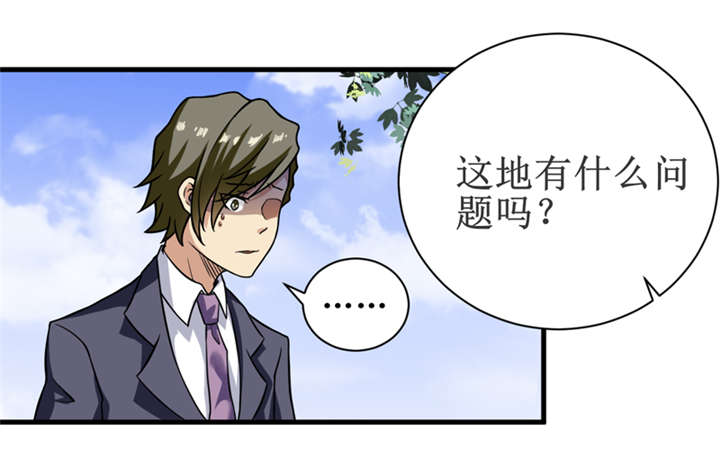 《我是捡金师》漫画最新章节第17章：鬼炁免费下拉式在线观看章节第【22】张图片