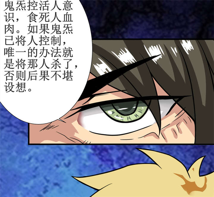 《我是捡金师》漫画最新章节第18章：王家祖坟免费下拉式在线观看章节第【27】张图片