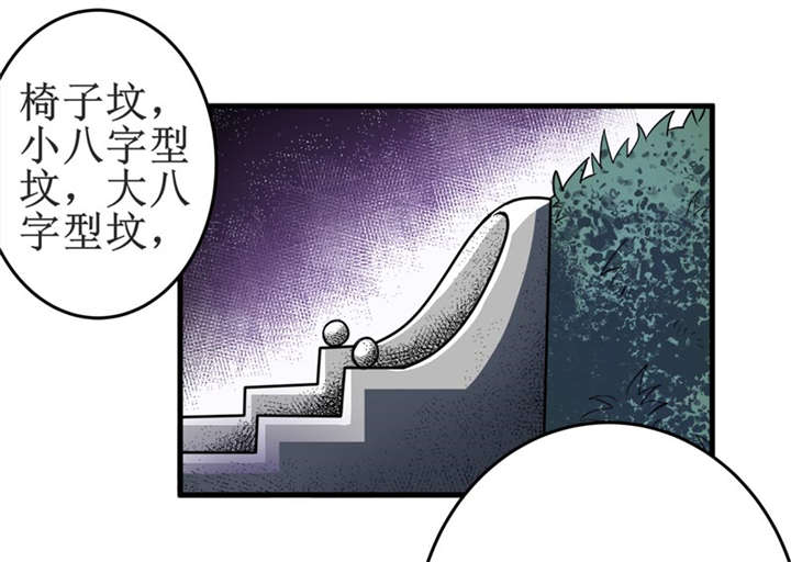 《我是捡金师》漫画最新章节第18章：王家祖坟免费下拉式在线观看章节第【19】张图片