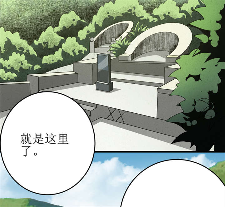 《我是捡金师》漫画最新章节第18章：王家祖坟免费下拉式在线观看章节第【17】张图片