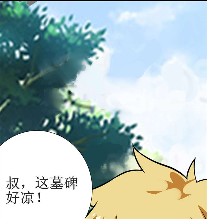 《我是捡金师》漫画最新章节第18章：王家祖坟免费下拉式在线观看章节第【10】张图片