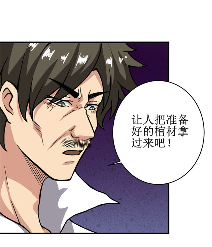 《我是捡金师》漫画最新章节第19章：血尸墓免费下拉式在线观看章节第【18】张图片