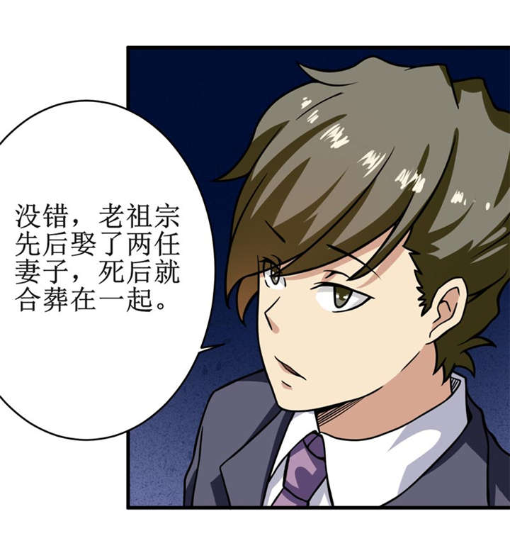 《我是捡金师》漫画最新章节第19章：血尸墓免费下拉式在线观看章节第【19】张图片