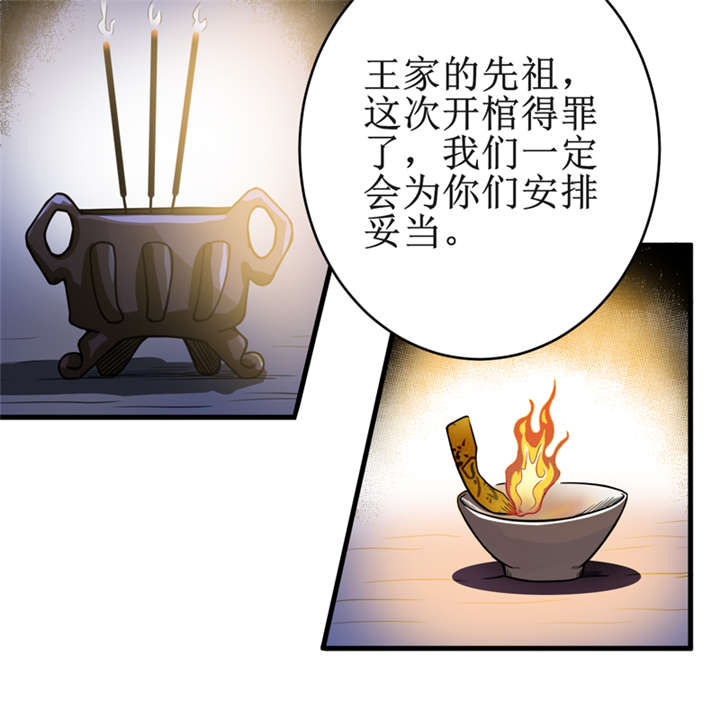 《我是捡金师》漫画最新章节第19章：血尸墓免费下拉式在线观看章节第【15】张图片