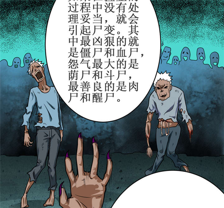 《我是捡金师》漫画最新章节第19章：血尸墓免费下拉式在线观看章节第【23】张图片