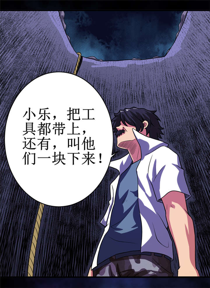 《我是捡金师》漫画最新章节第20章：第二层墓免费下拉式在线观看章节第【23】张图片