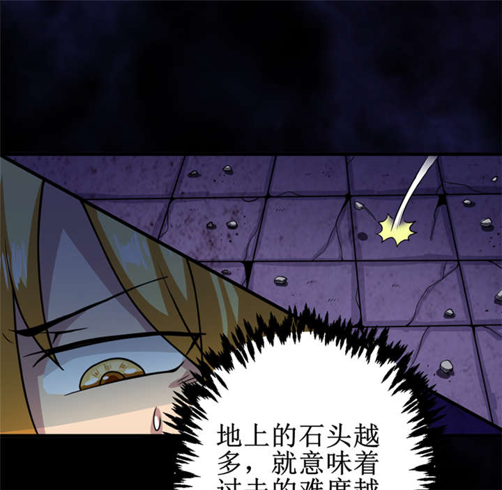 《我是捡金师》漫画最新章节第23章：机关重重免费下拉式在线观看章节第【9】张图片