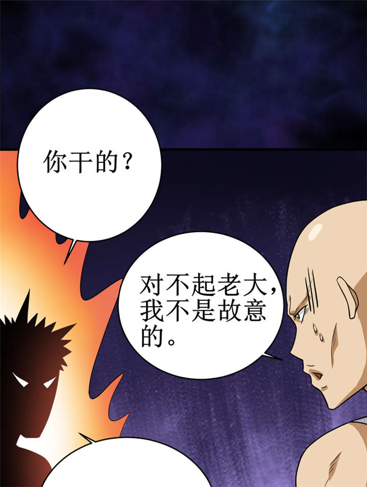 《我是捡金师》漫画最新章节第23章：机关重重免费下拉式在线观看章节第【18】张图片