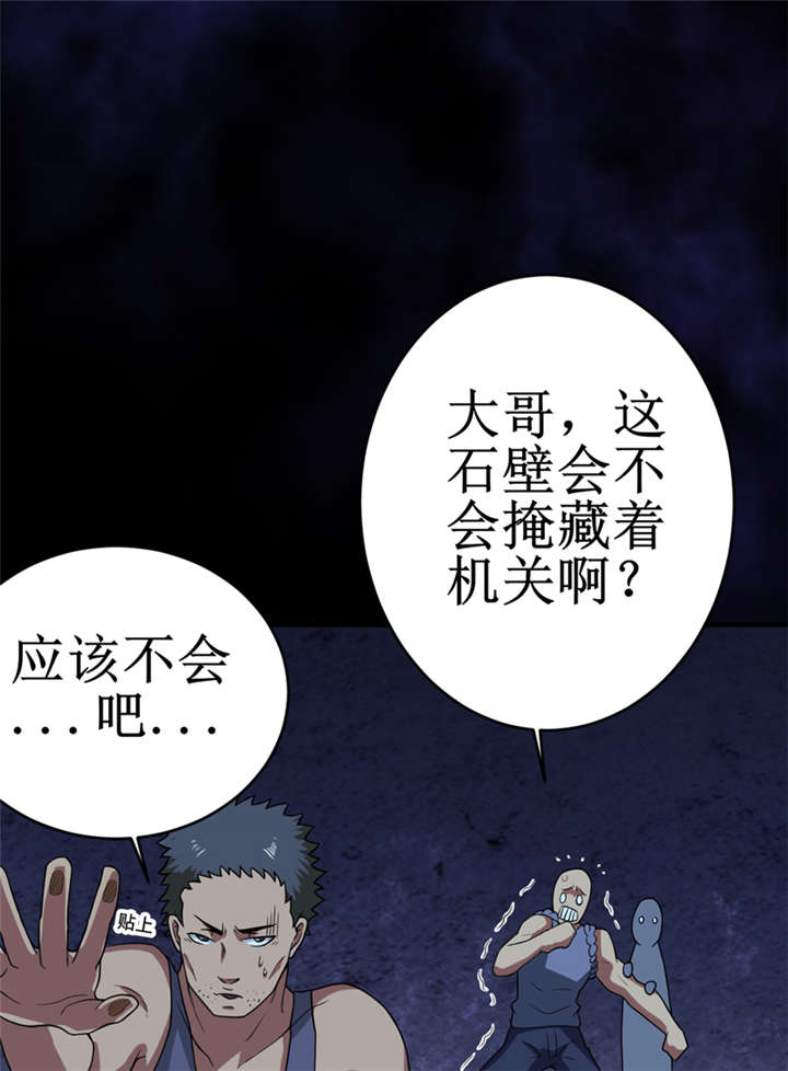 《我是捡金师》漫画最新章节第25章：九字真言免费下拉式在线观看章节第【19】张图片